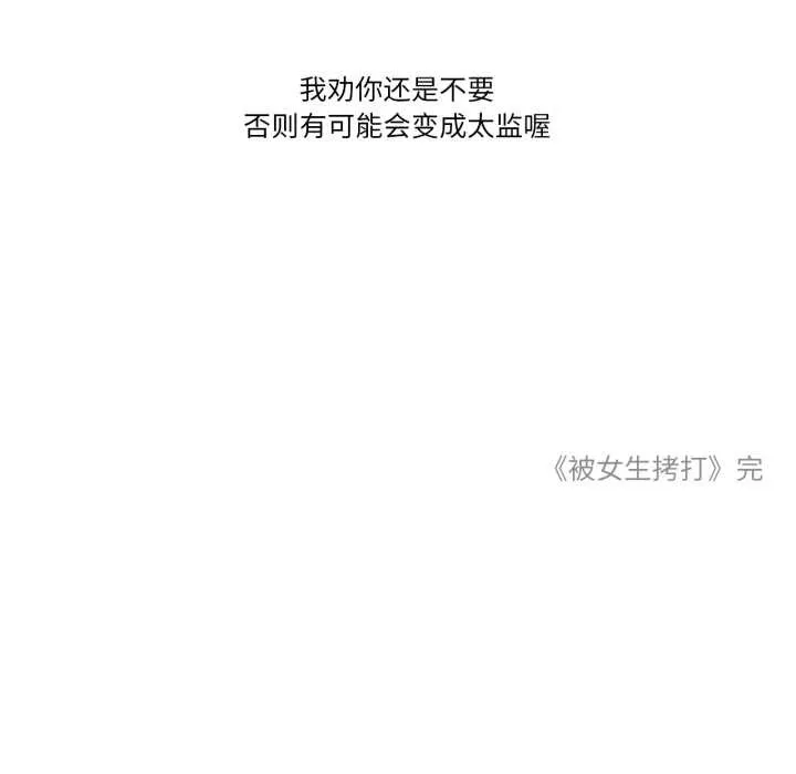 难以置信的故事！ 第18話 第101页