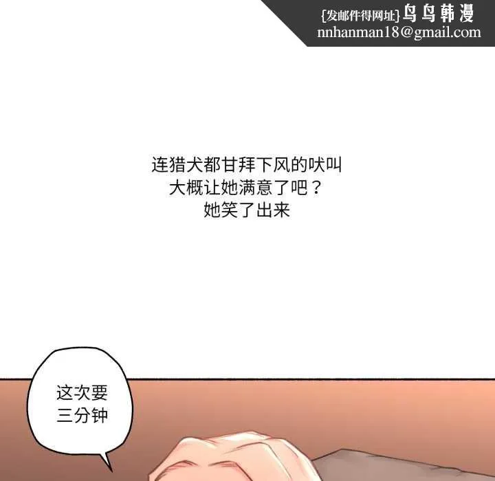 难以置信的故事！ 第18話 第54页