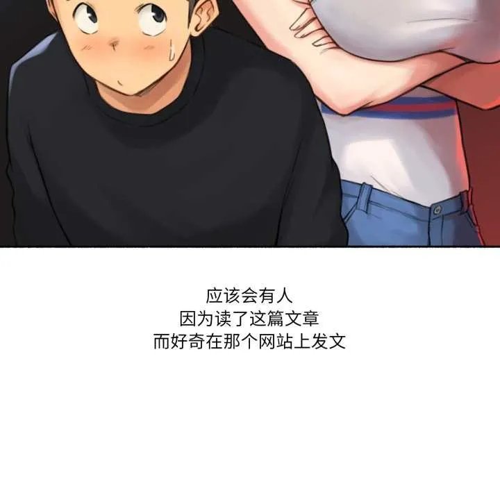 难以置信的故事！ 第18話 第100页