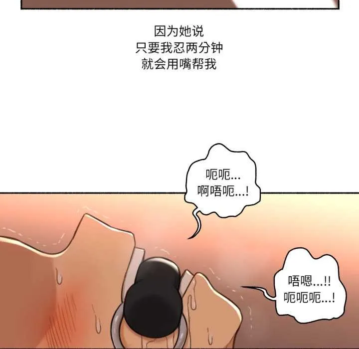 难以置信的故事！ 第18話 第11页