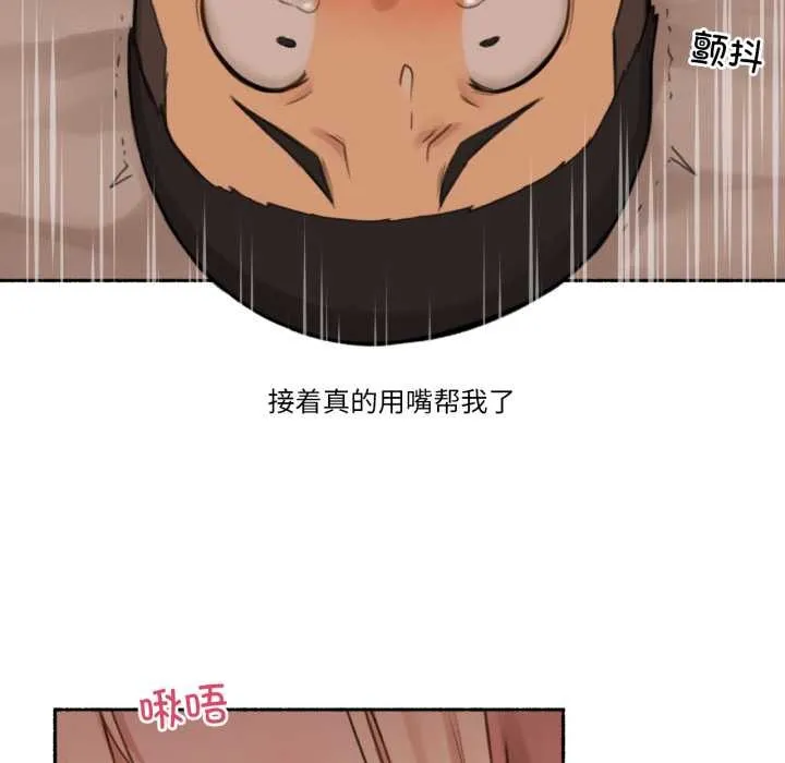 难以置信的故事！ 第18話 第31页