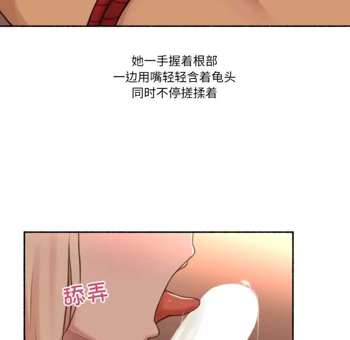 难以置信的故事！ 第18話 第36页