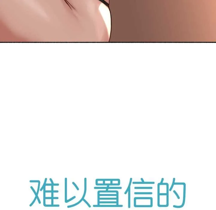 难以置信的故事！ 第18話 第8页
