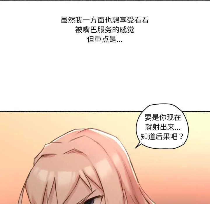 难以置信的故事！ 第18話 第12页