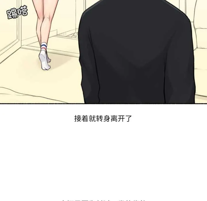 难以置信的故事！ 第18話 第94页