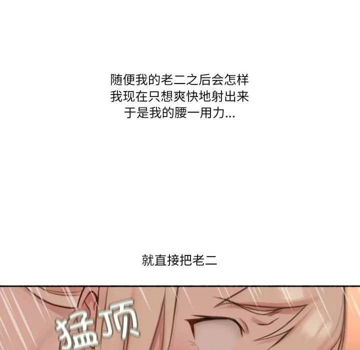 难以置信的故事！ 第18話 第63页