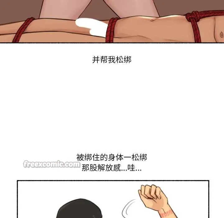 难以置信的故事！ 第18話 第80页