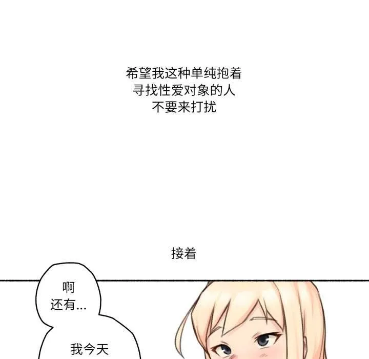 难以置信的故事！ 第18話 第91页