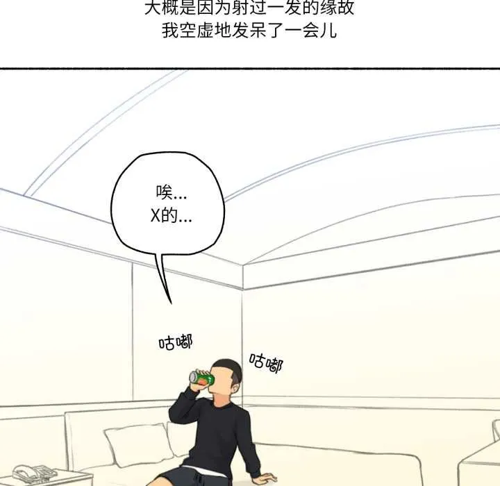 难以置信的故事！ 第18話 第95页