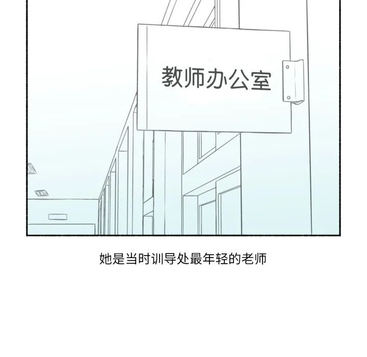 难以置信的故事！ 第11話 第16页