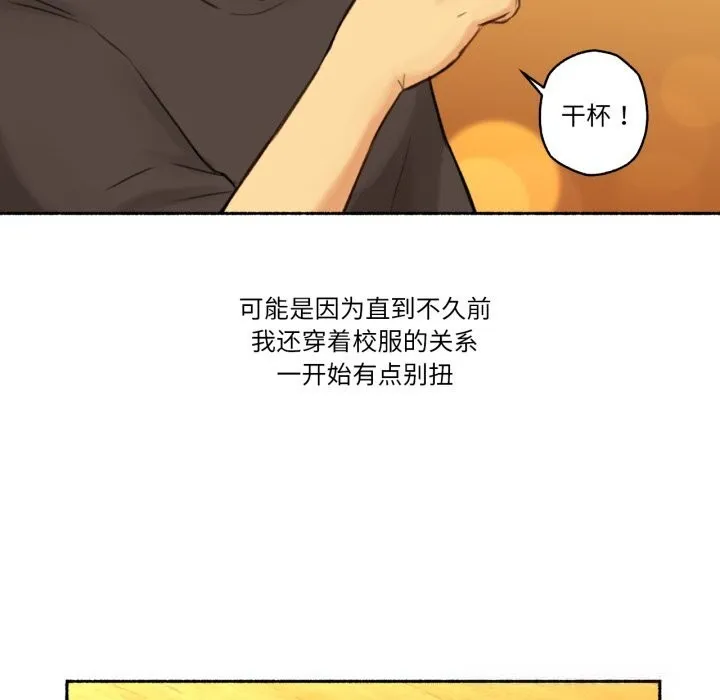 难以置信的故事！ 第11話 第89页