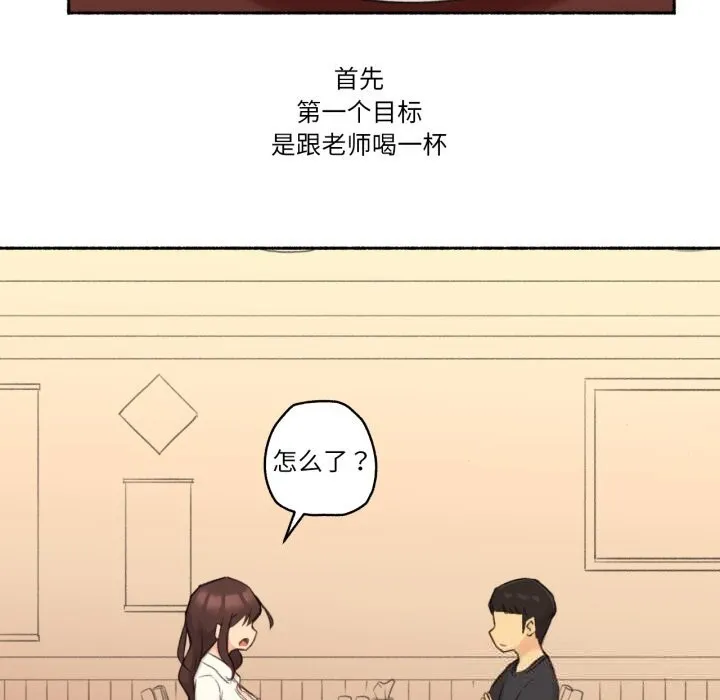 难以置信的故事！ 第11話 第63页