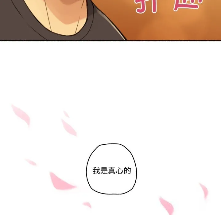 难以置信的故事！ 第11話 第110页