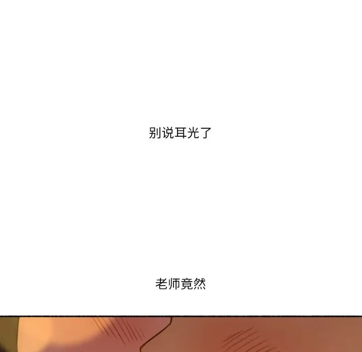 难以置信的故事！ 第11話 第117页