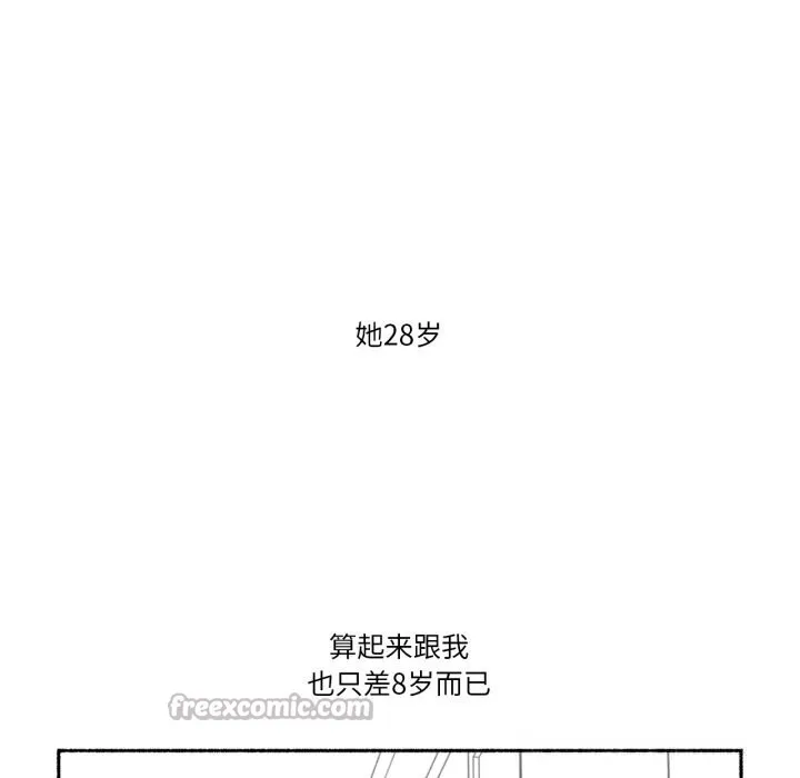 难以置信的故事！ 第11話 第15页