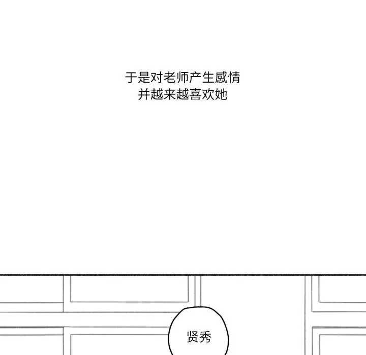难以置信的故事！ 第11話 第35页