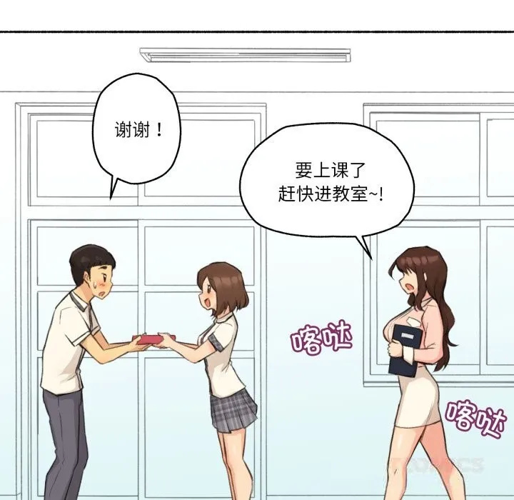 难以置信的故事！ 第11話 第42页