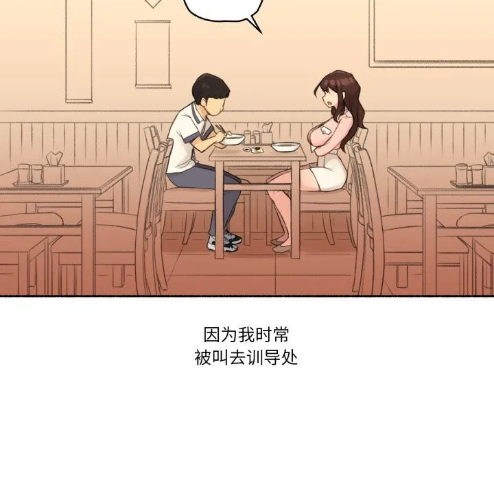难以置信的故事！ 第11話 第34页