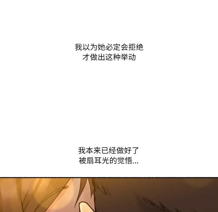 难以置信的故事！ 第11話 第113页