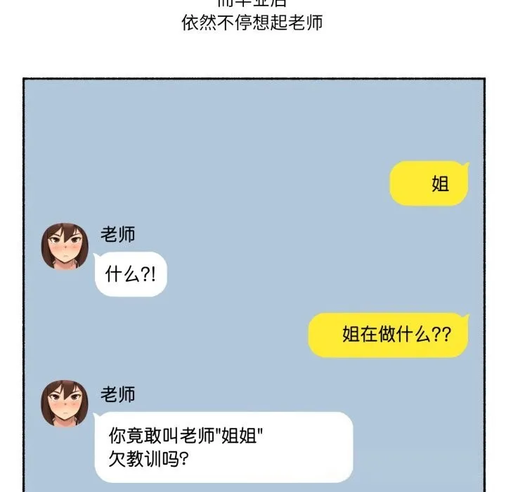 难以置信的故事！ 第11話 第44页