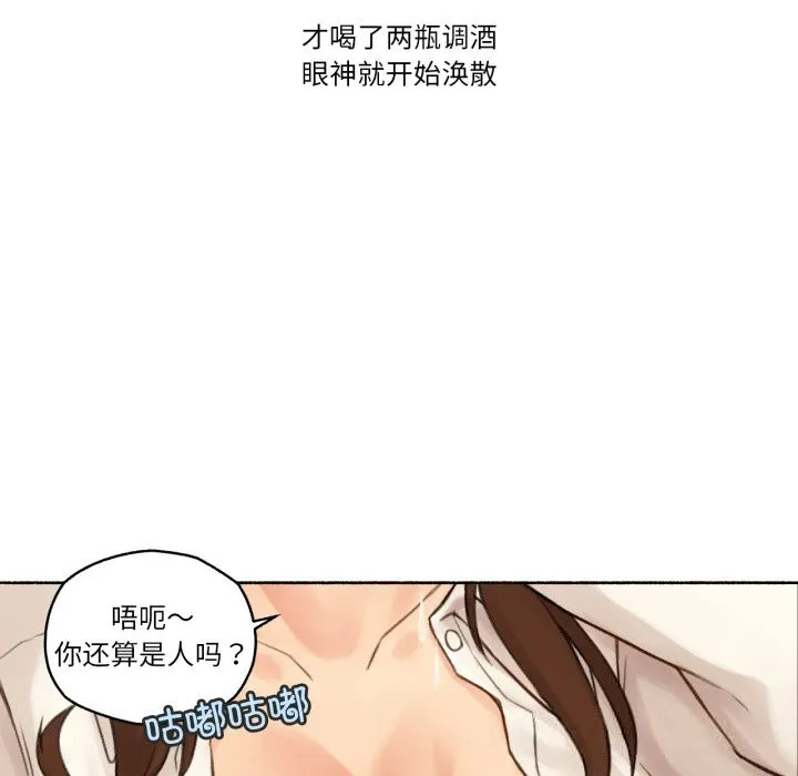 难以置信的故事！ 第11話 第98页