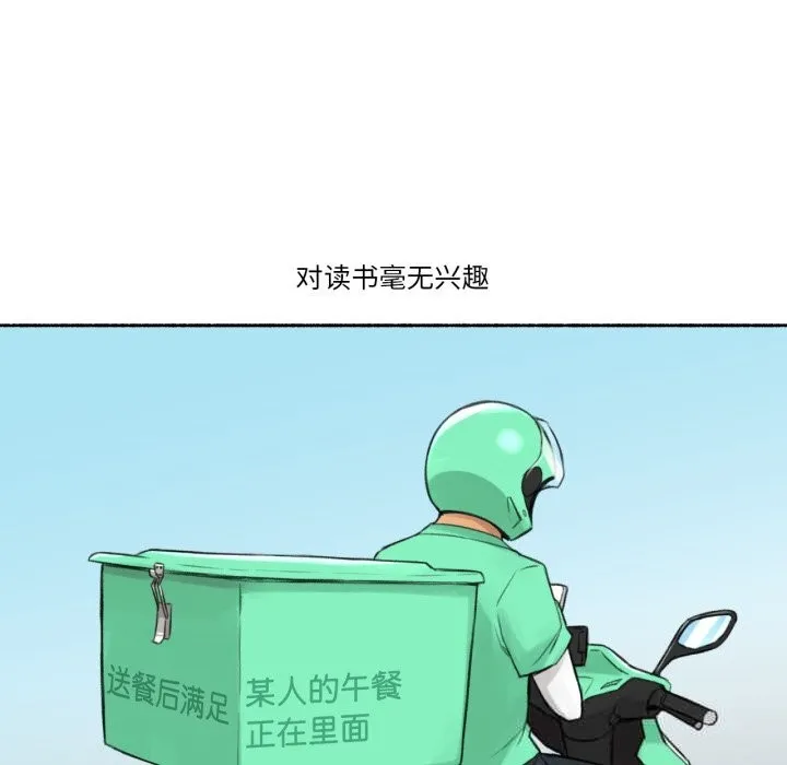 难以置信的故事！ 第11話 第5页