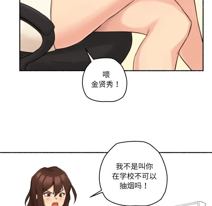 难以置信的故事！ 第11話 第18页