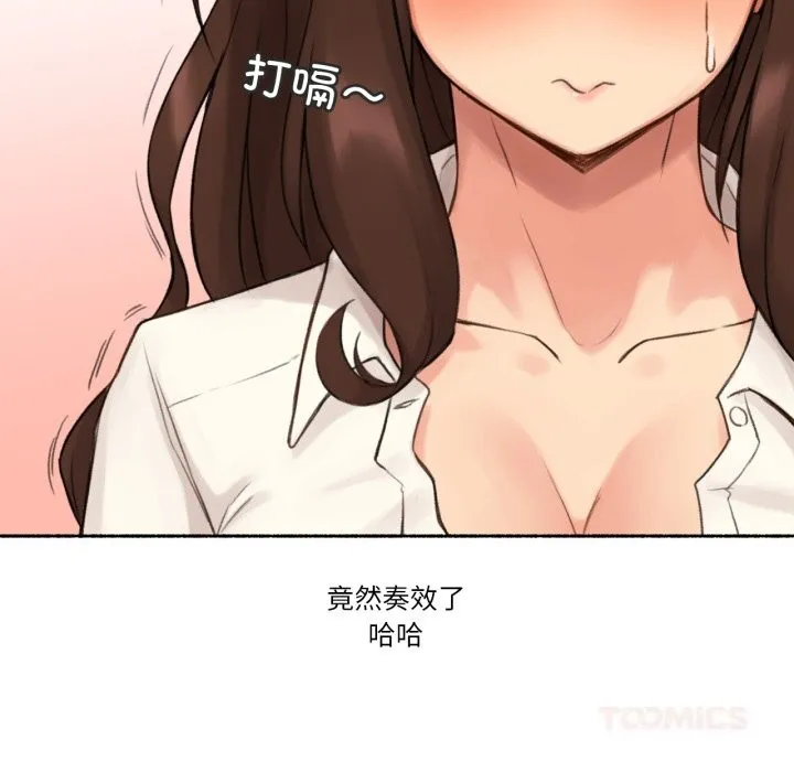难以置信的故事！ 第11話 第82页