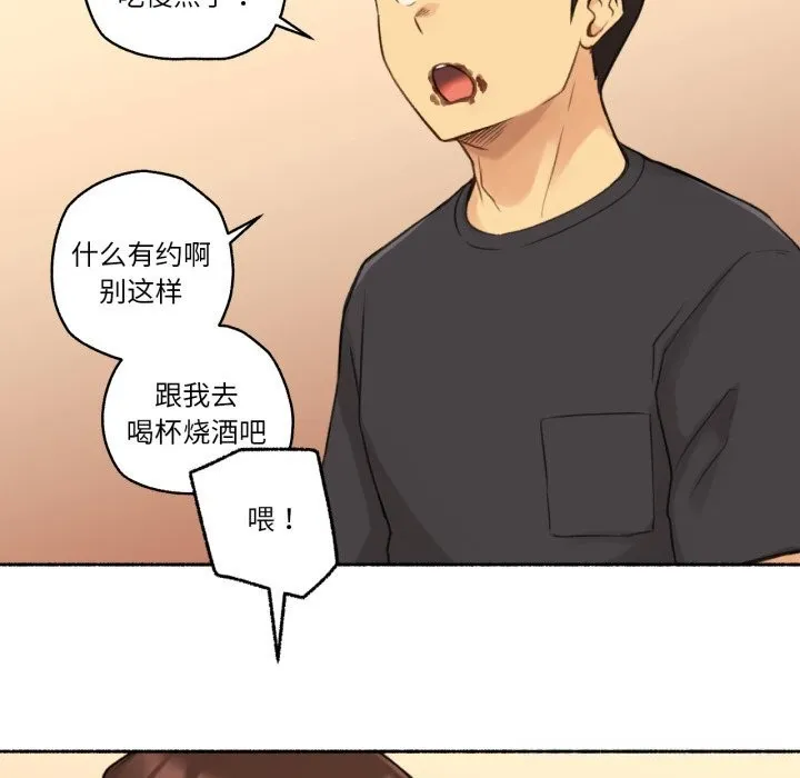 难以置信的故事！ 第11話 第54页