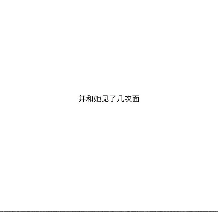 难以置信的故事！ 第11話 第46页