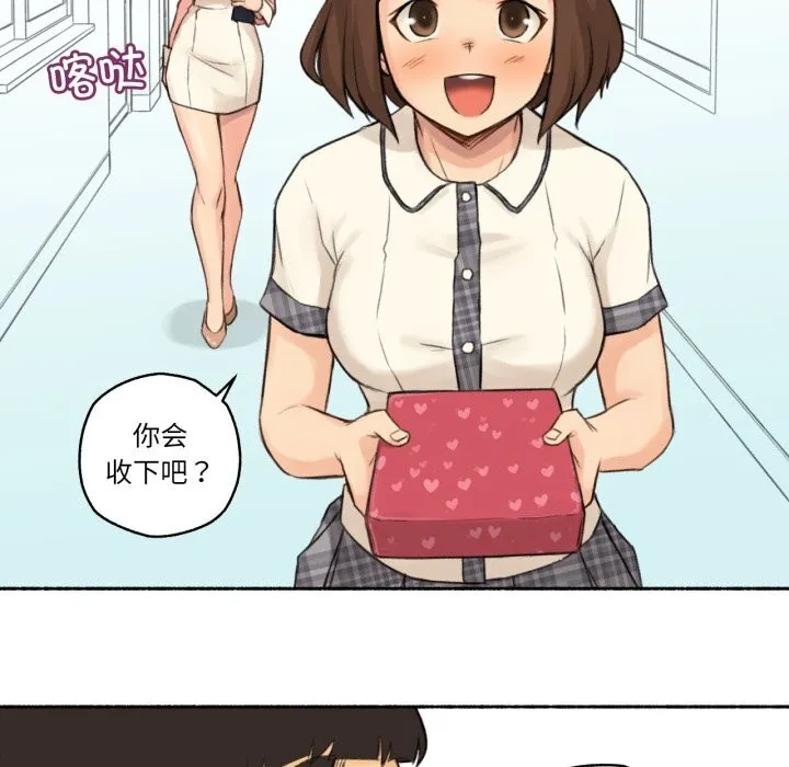 难以置信的故事！ 第11話 第38页