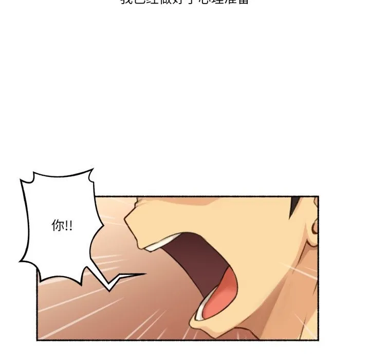 难以置信的故事！ 第11話 第77页