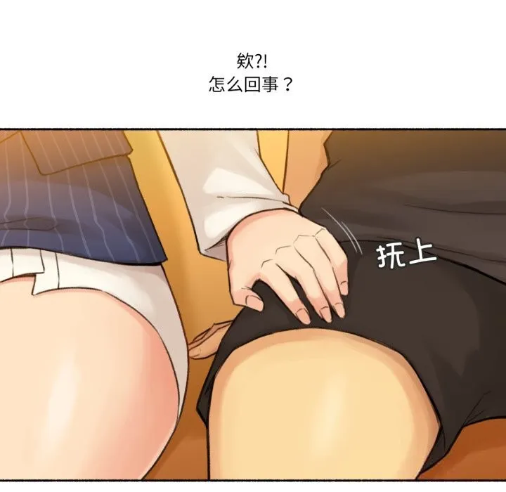 难以置信的故事！ 第11話 第116页