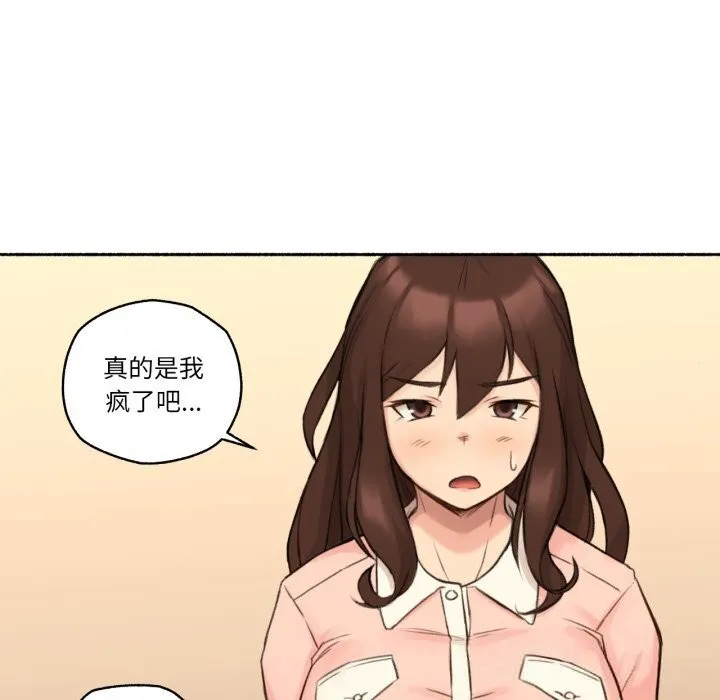 难以置信的故事！ 第11話 第31页