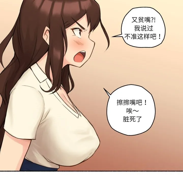 难以置信的故事！ 第11話 第55页