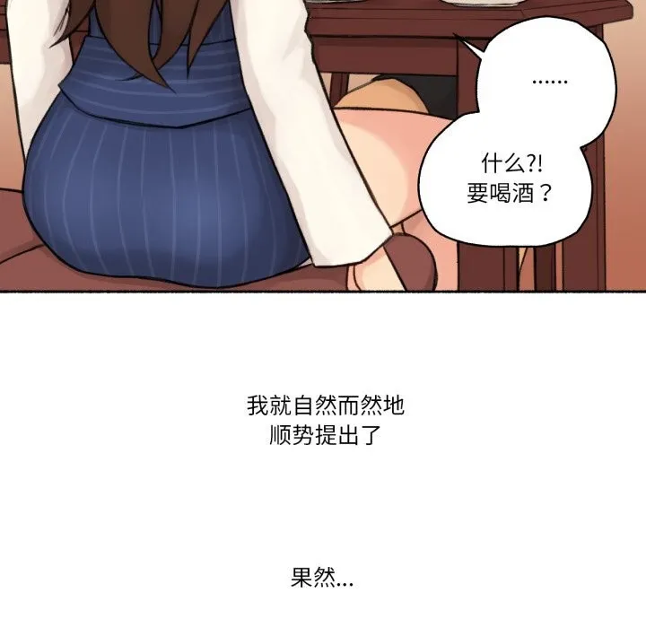 难以置信的故事！ 第11話 第74页