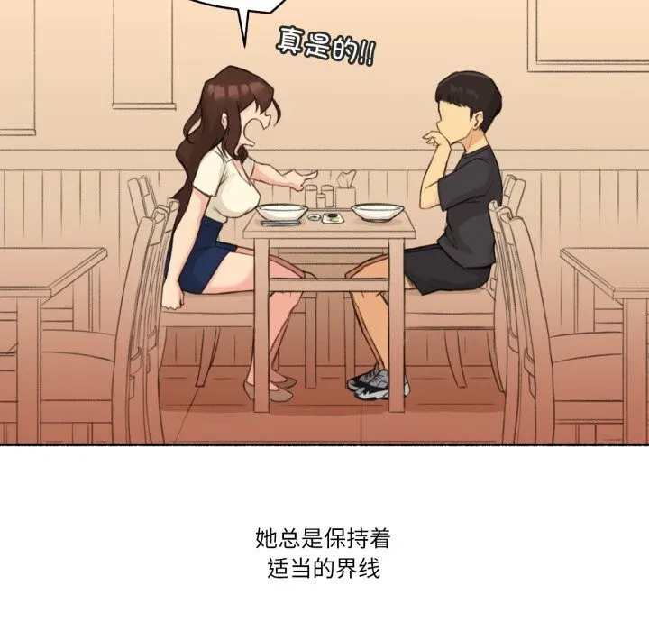 难以置信的故事！ 第11話 第58页