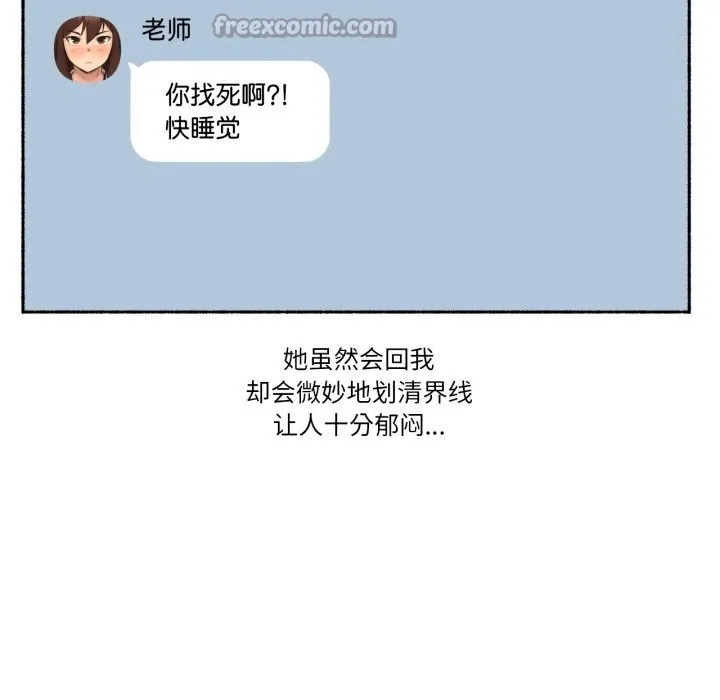 难以置信的故事！ 第11話 第60页