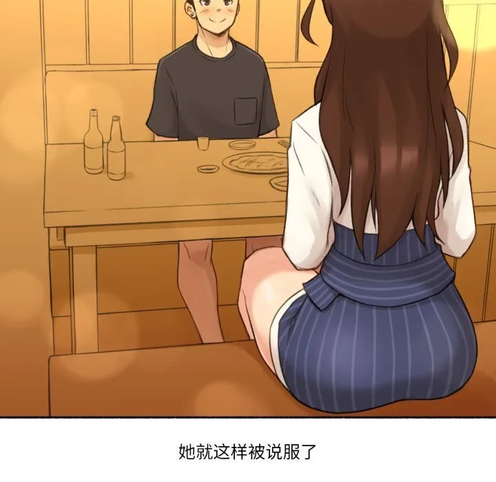 难以置信的故事！ 第11話 第85页