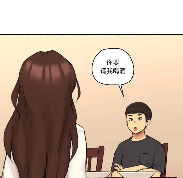 难以置信的故事！ 第11話 第73页