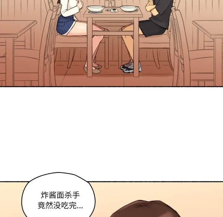 难以置信的故事！ 第11話 第64页