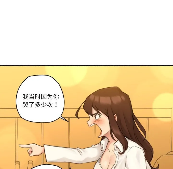 难以置信的故事！ 第11話 第91页