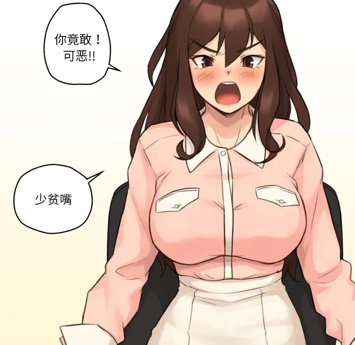 难以置信的故事！ 第11話 第29页