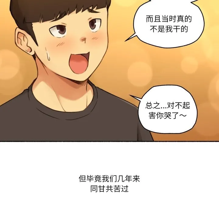 难以置信的故事！ 第11話 第93页