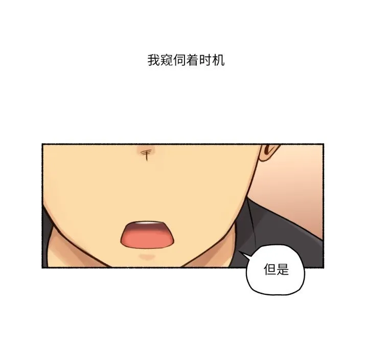 难以置信的故事！ 第11話 第72页