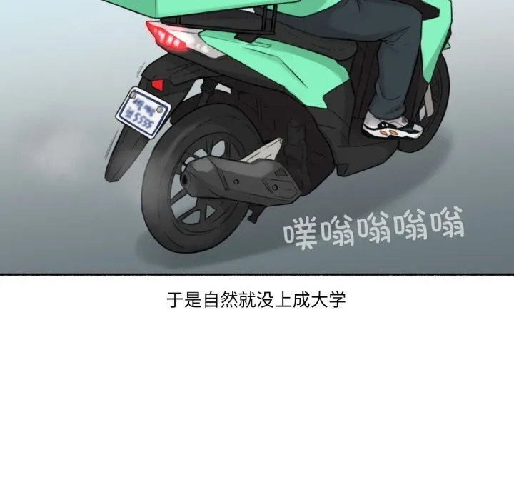难以置信的故事！ 第11話 第6页