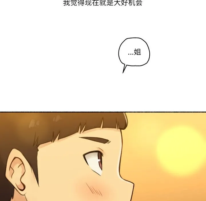 难以置信的故事！ 第11話 第100页