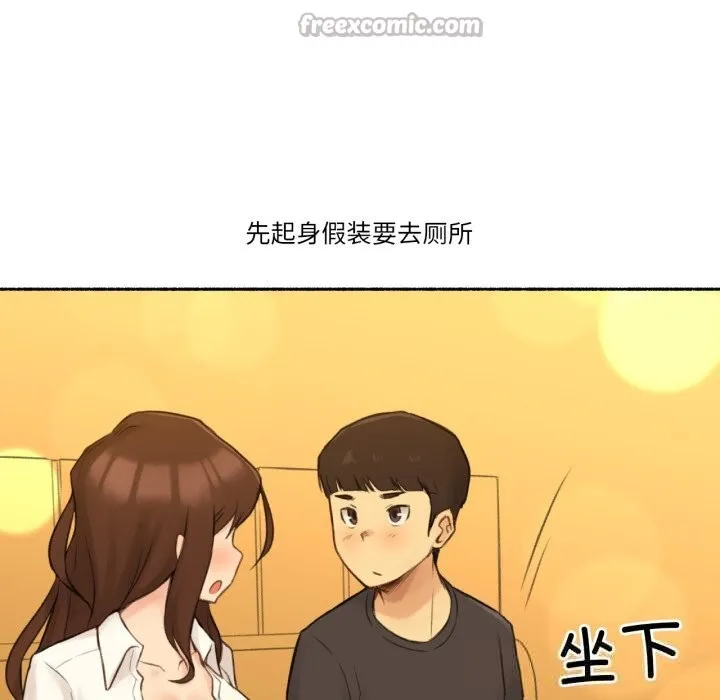 难以置信的故事！ 第11話 第105页