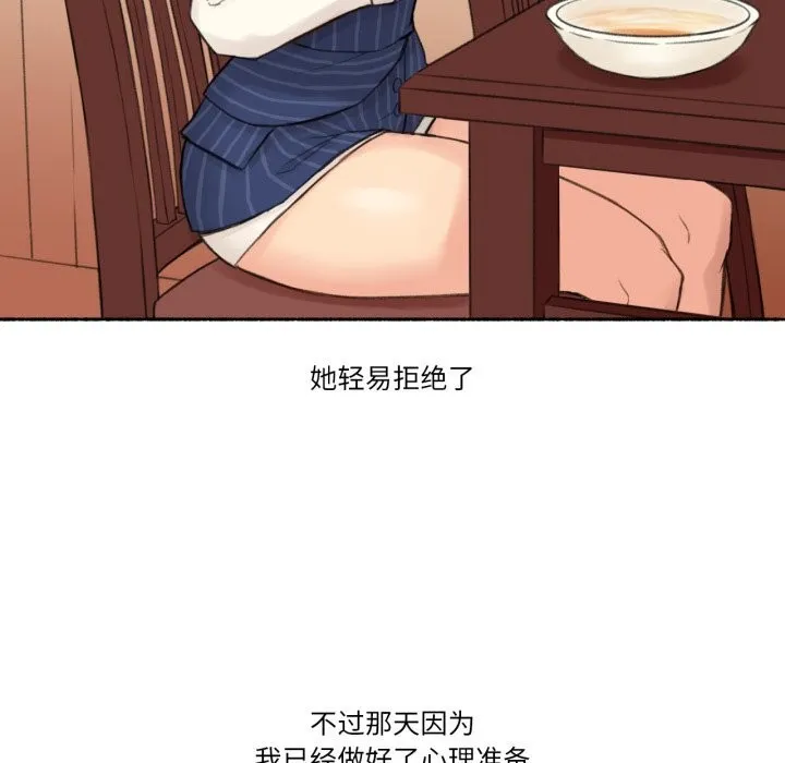 难以置信的故事！ 第11話 第76页