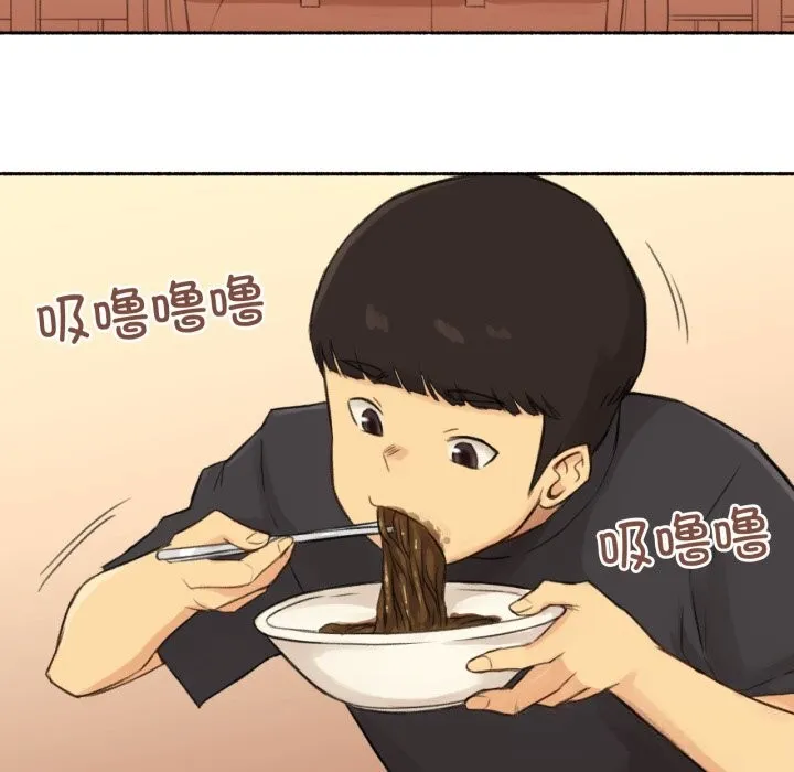 难以置信的故事！ 第11話 第48页